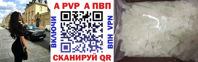 Купить закладки  Изобильный  APVP Crystall 