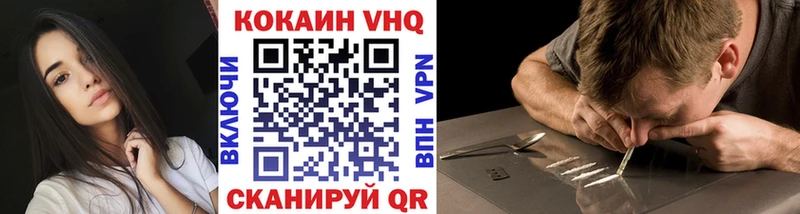 Купить закладки  Изобильный  КОКАИН VHQ 