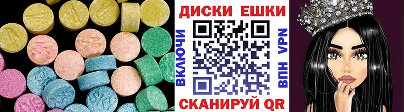 Купить  Изобильный  ЭКСТАЗИ диски 