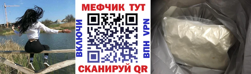 Меф мяу мяу кристаллы Изобильный