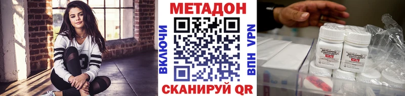 МЕТАДОН methadone  Купить закладки  Изобильный 