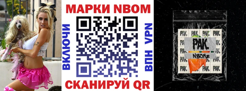Марки 25I-NBOMe 1,8мг  Купить  Изобильный 